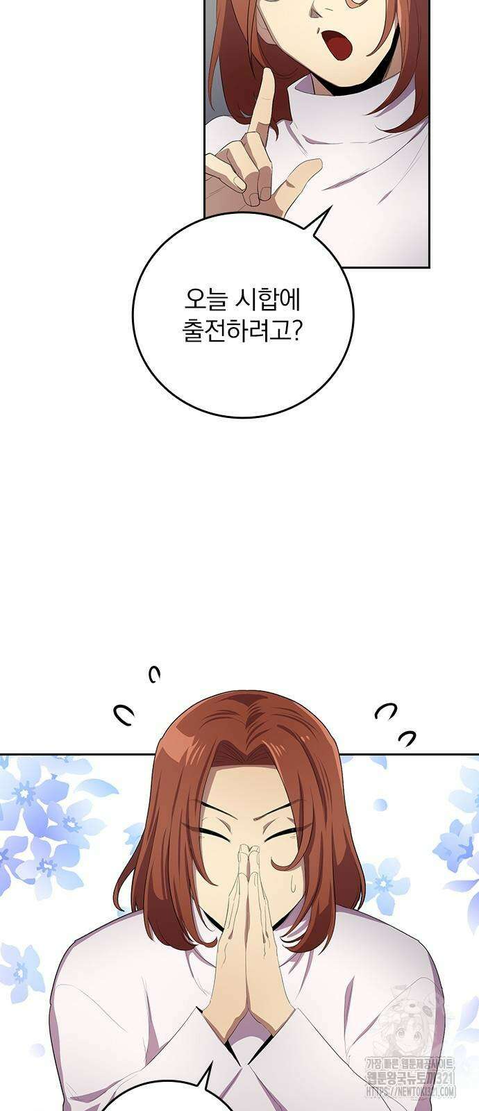 2회차 최강 고교생 39화 6