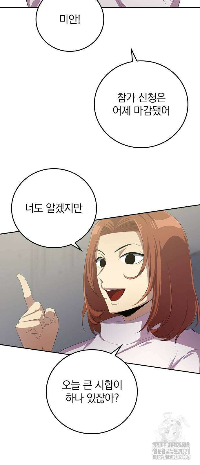 2회차 최강 고교생 39화 7