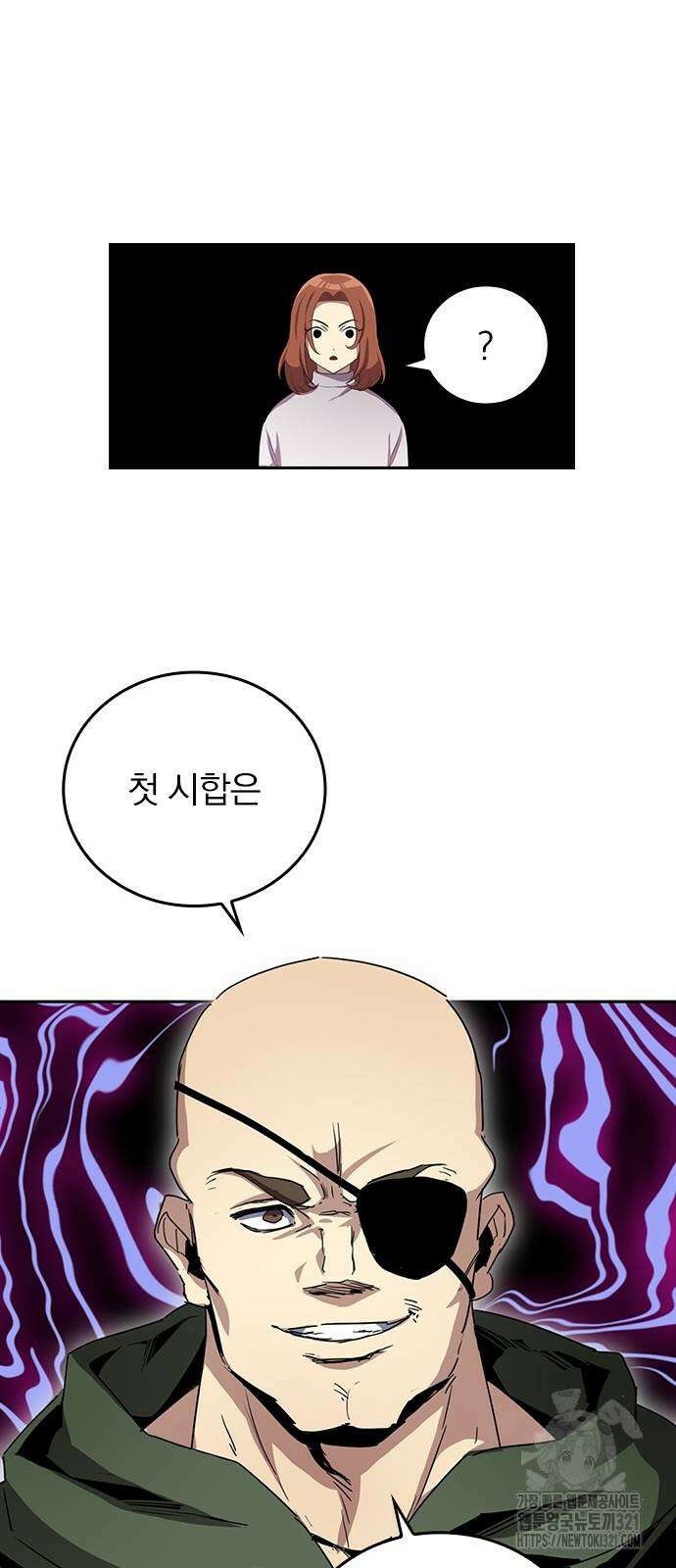 2회차 최강 고교생 39화 10