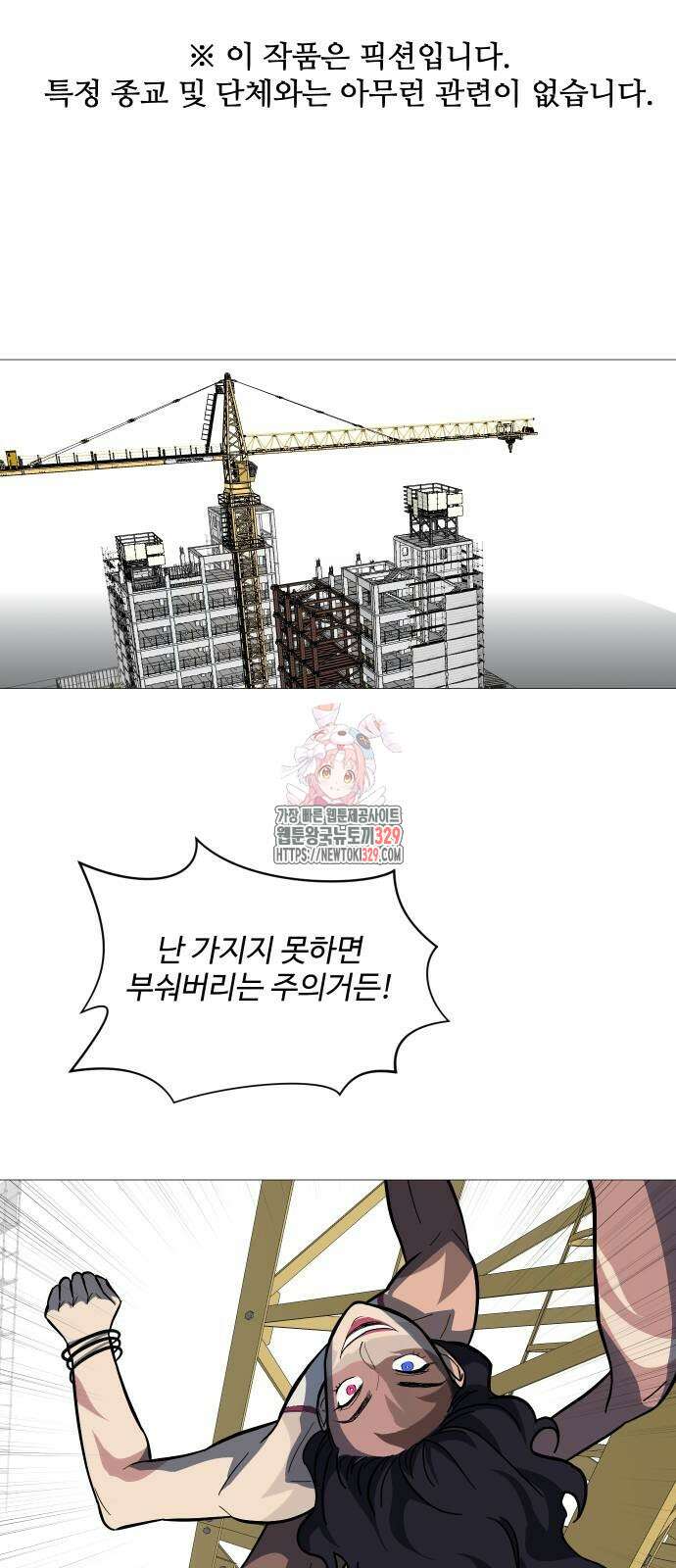 어글리후드 259화 1