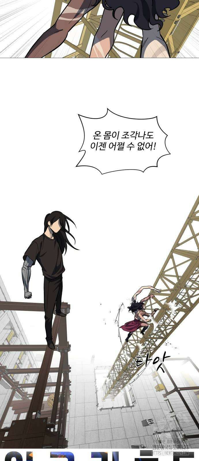 어글리후드 259화 2