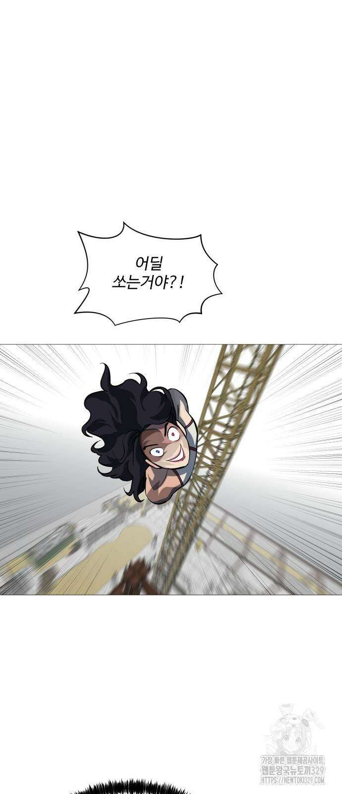 어글리후드 259화 5