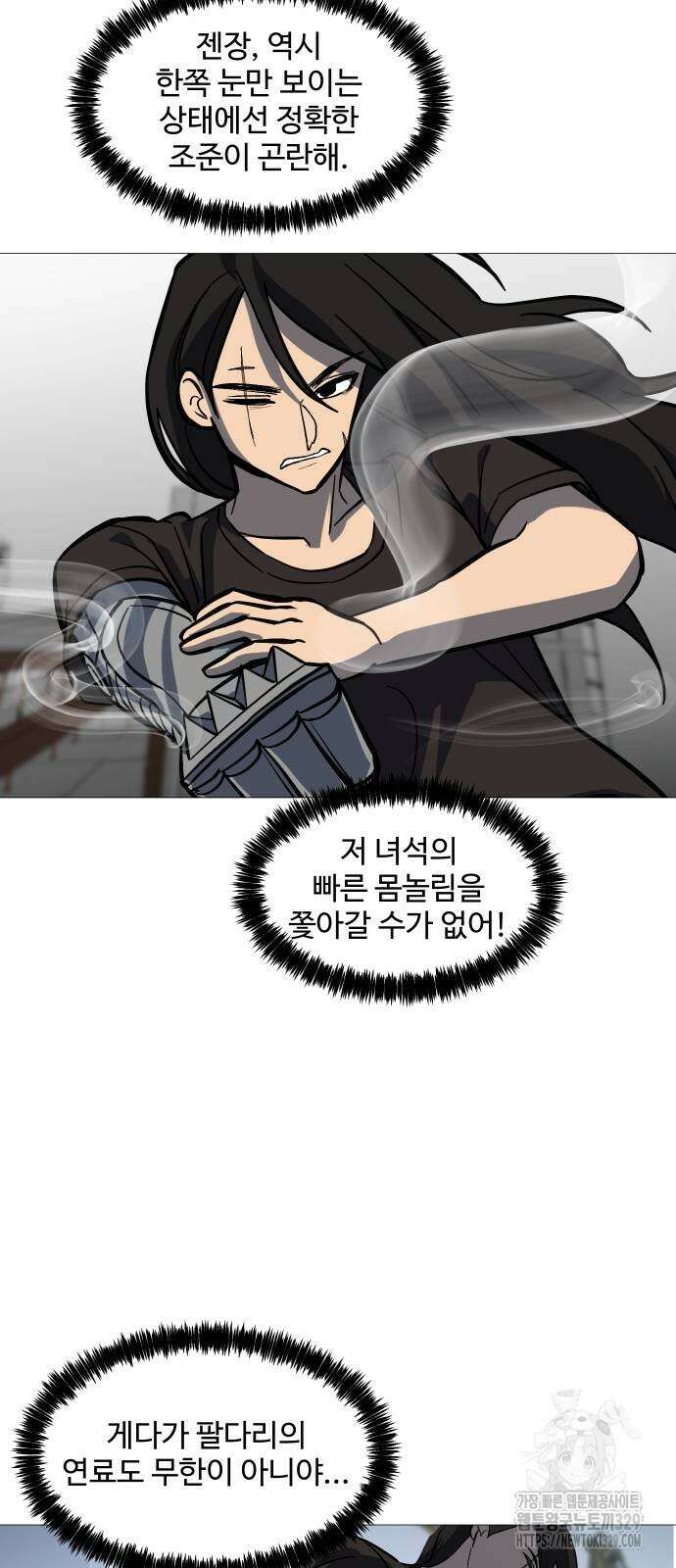 어글리후드 259화 6