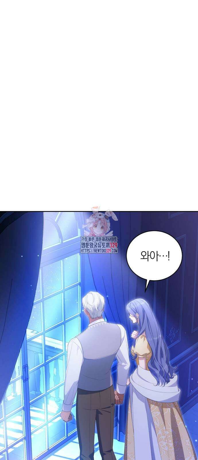용두사망 소설 속의 악녀가 되었다 61화 1