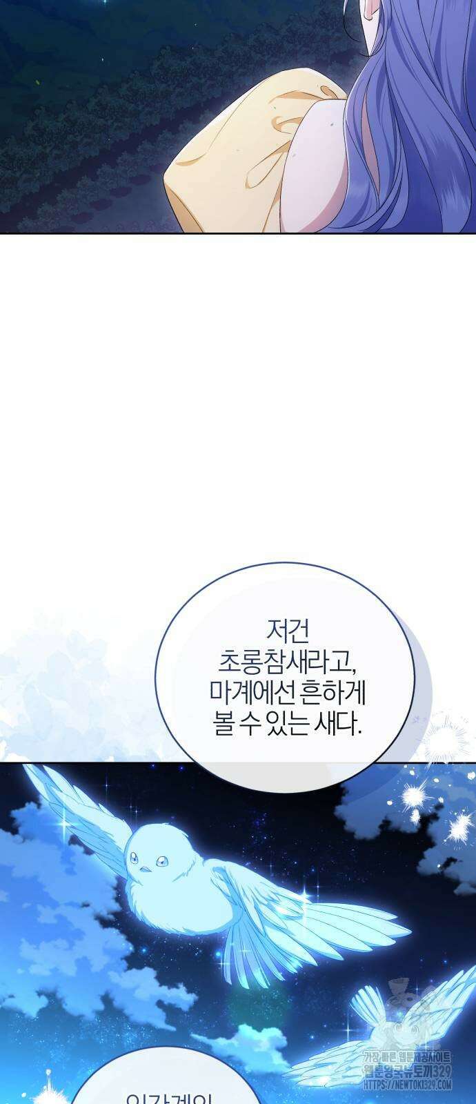 용두사망 소설 속의 악녀가 되었다 61화 12