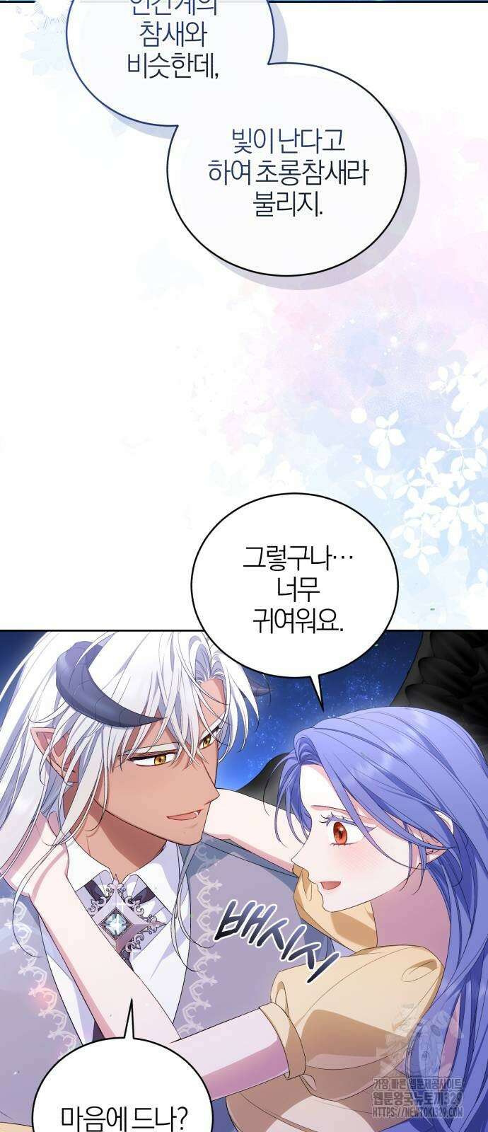 용두사망 소설 속의 악녀가 되었다 61화 13
