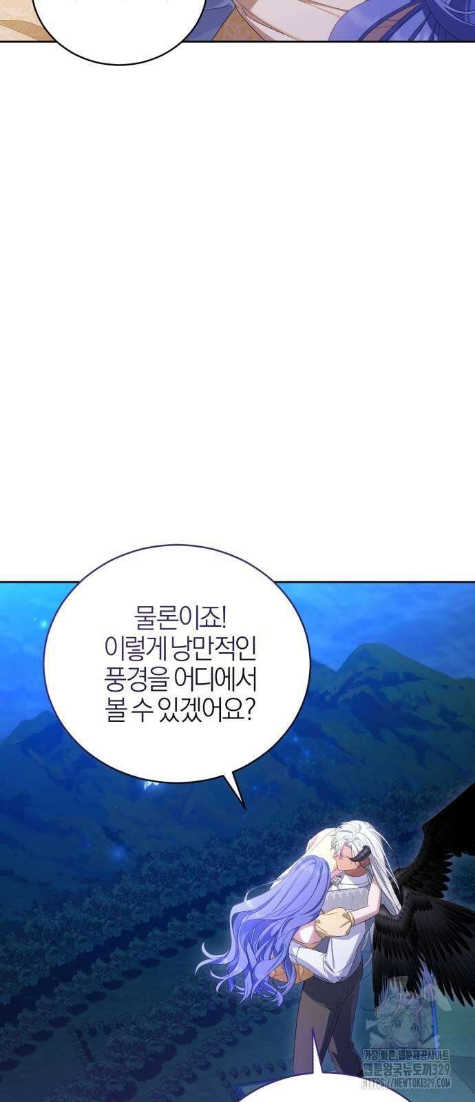 용두사망 소설 속의 악녀가 되었다 61화 14
