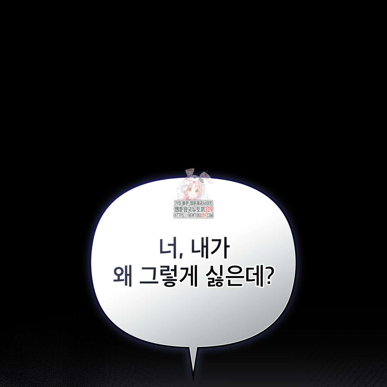 마이 스윗 디어 6화 1