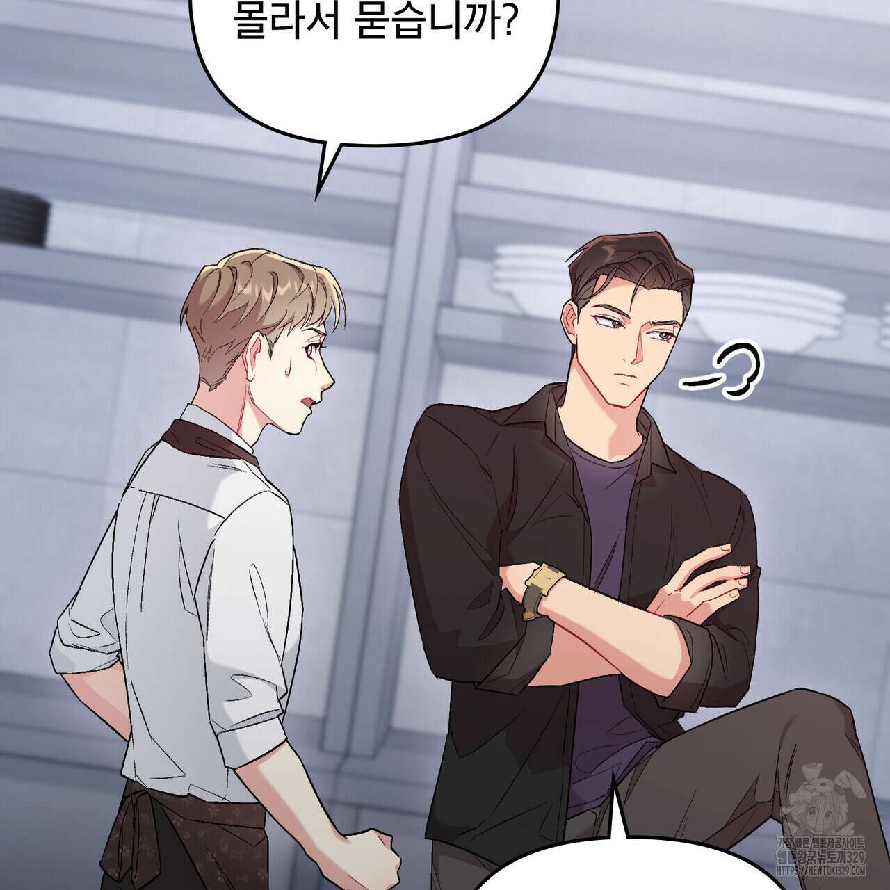 마이 스윗 디어 6화 6