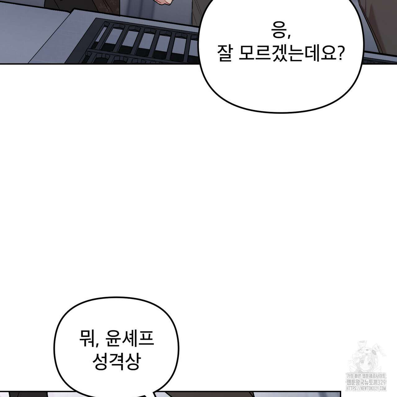 마이 스윗 디어 6화 7