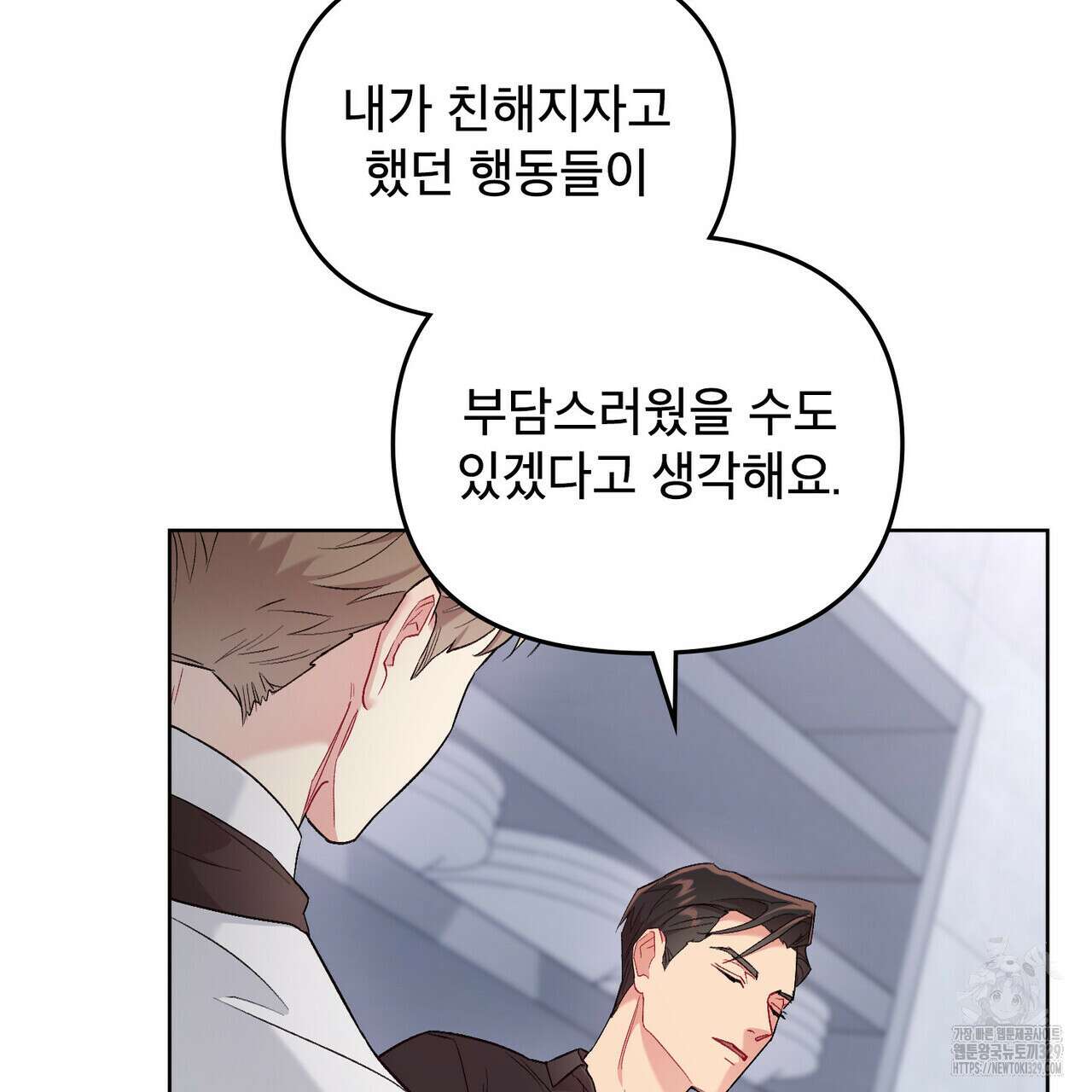 마이 스윗 디어 6화 9