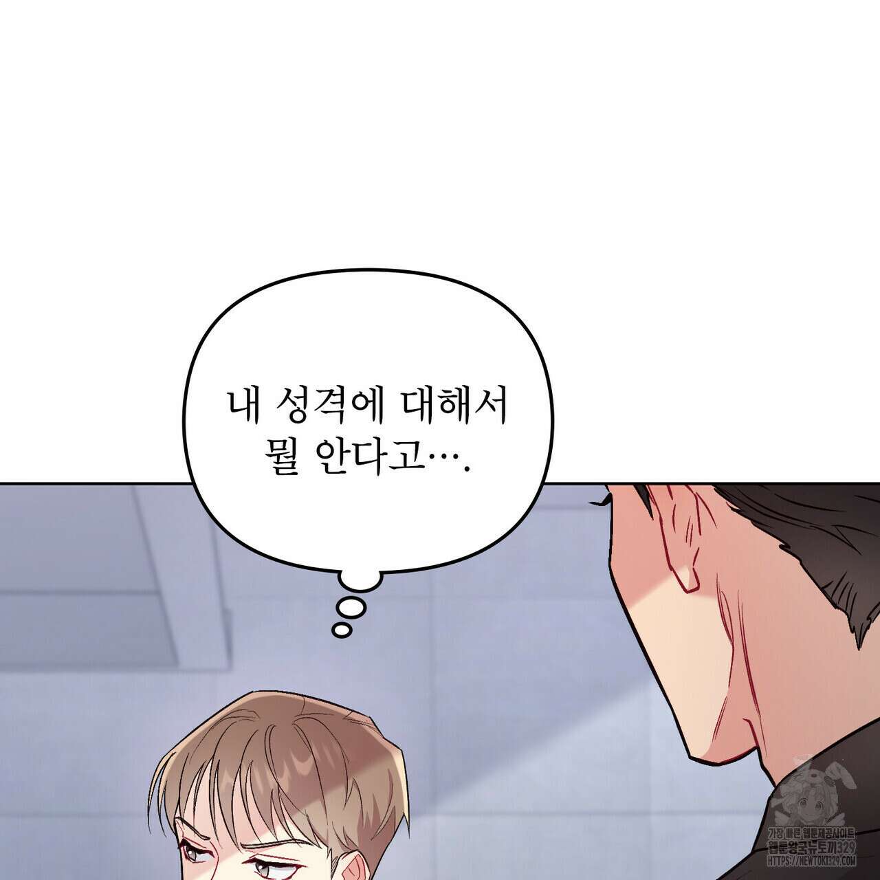 마이 스윗 디어 6화 11