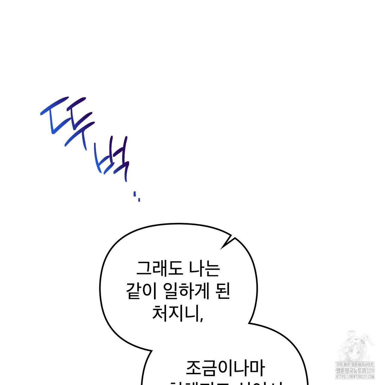 마이 스윗 디어 6화 13