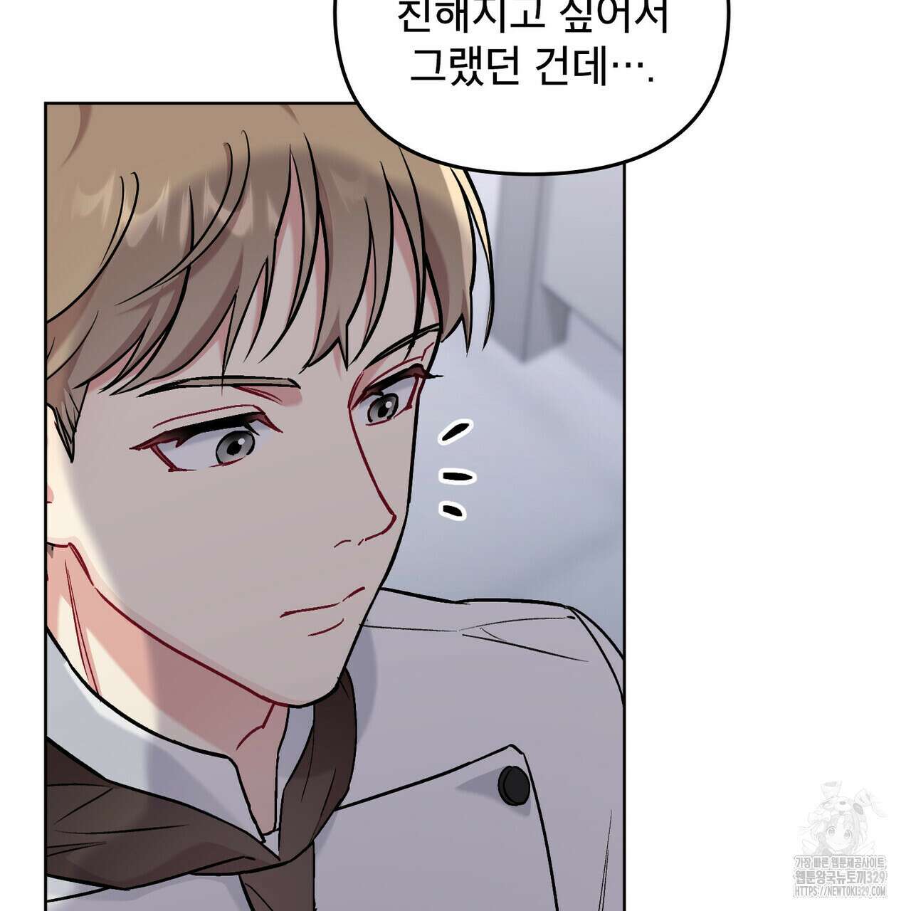 마이 스윗 디어 6화 14