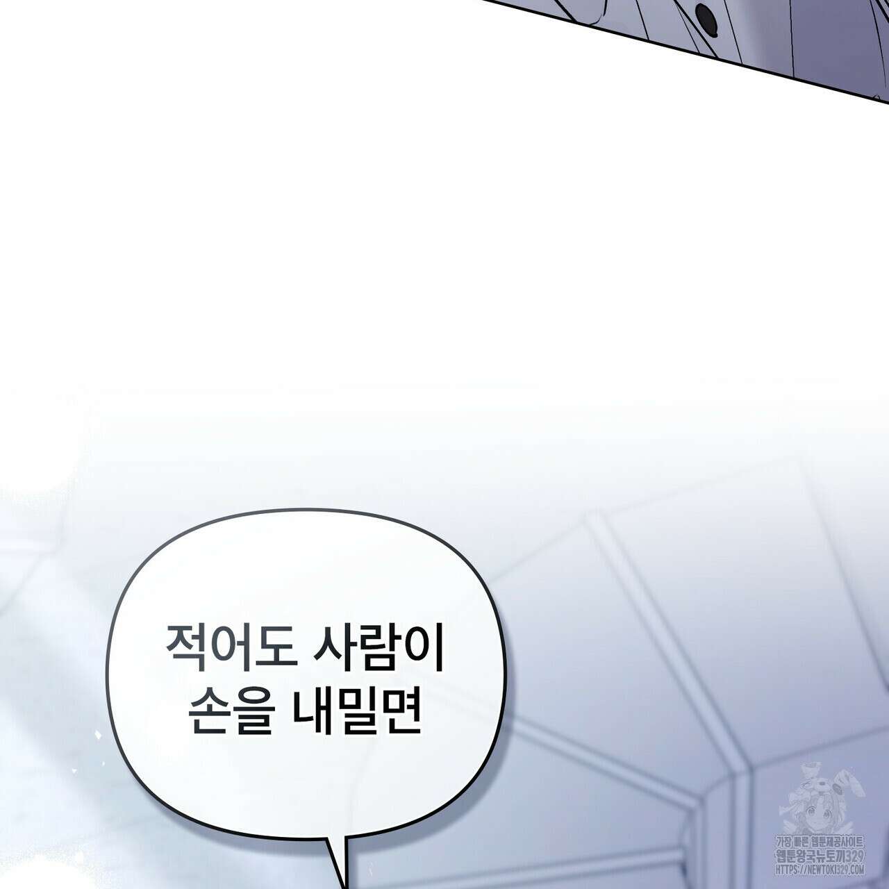 마이 스윗 디어 6화 20
