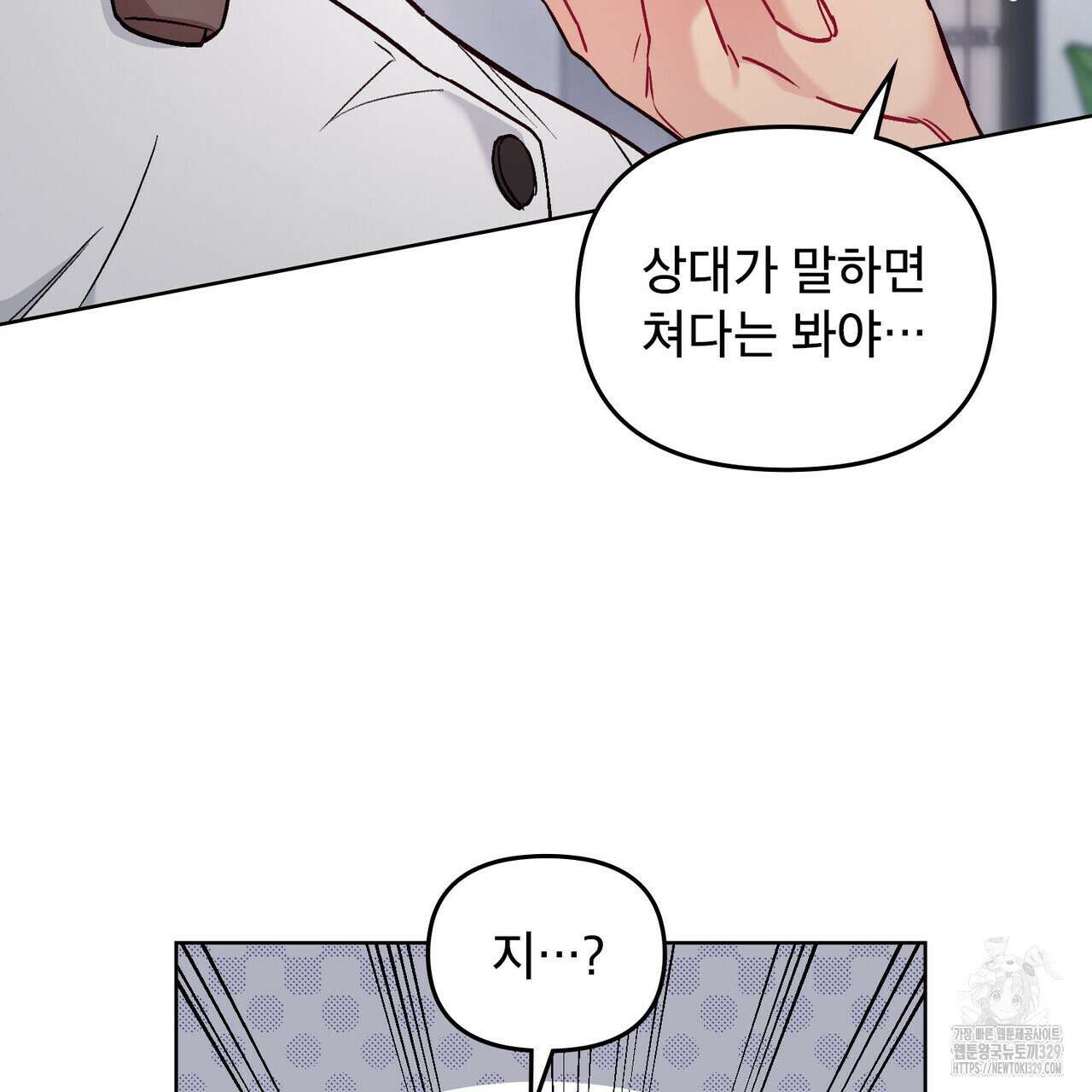 마이 스윗 디어 6화 27