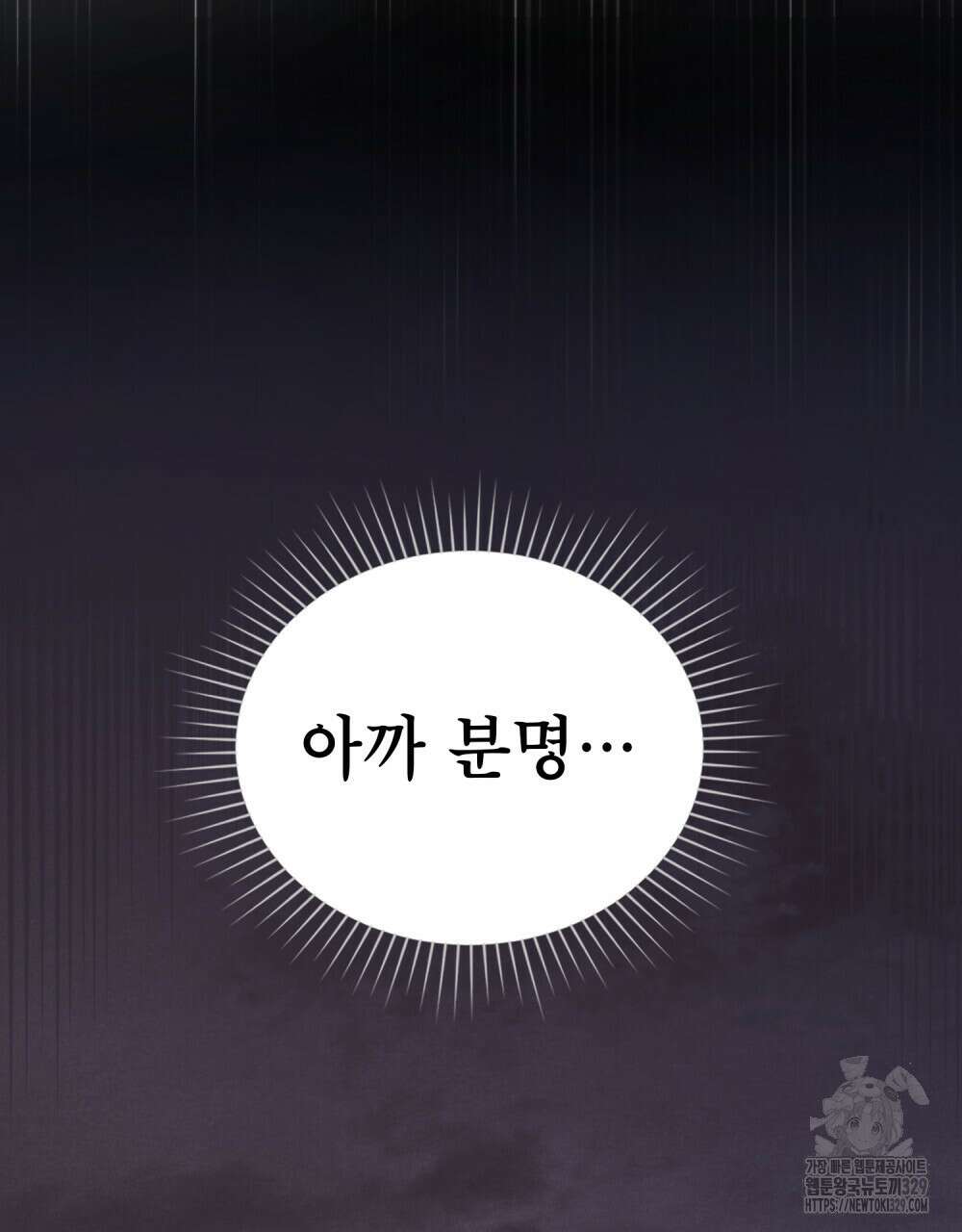 마이 스윗 디어 15화 3