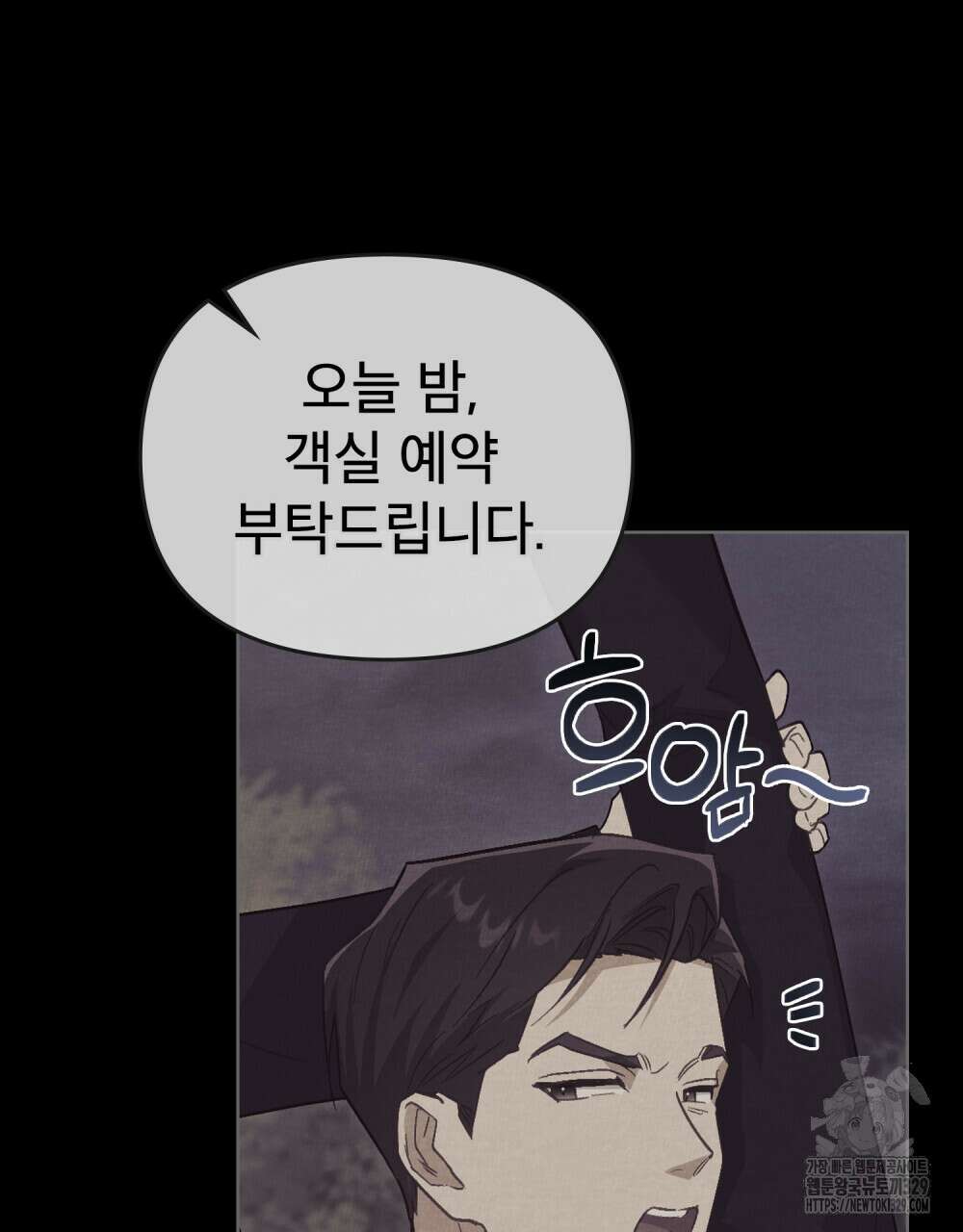 마이 스윗 디어 15화 5