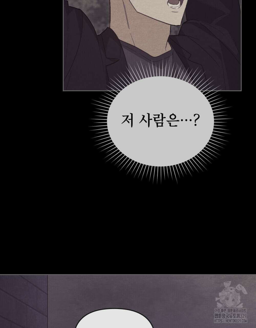 마이 스윗 디어 15화 6