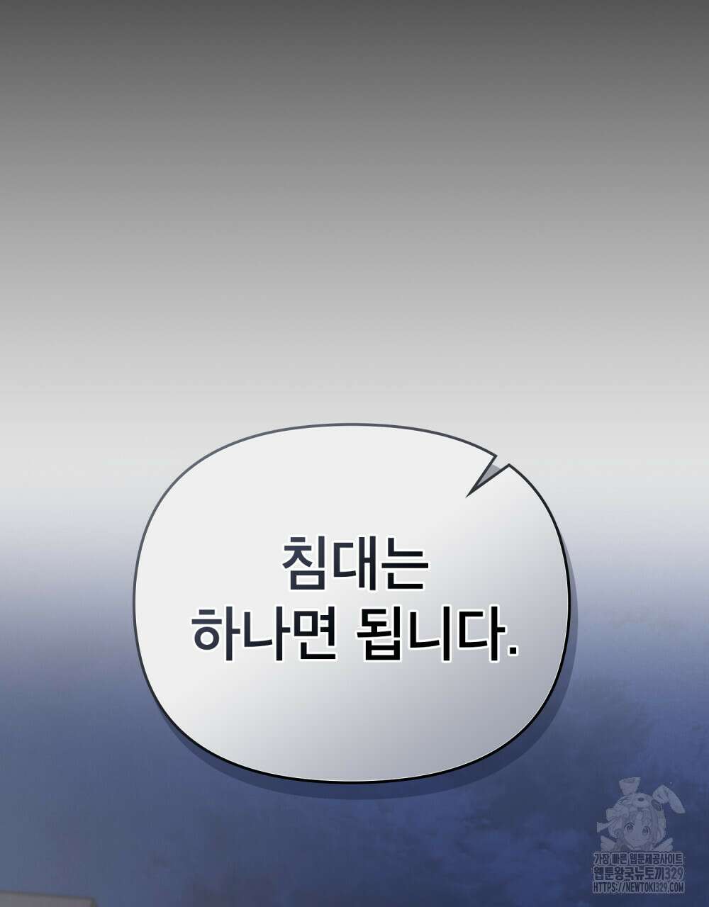 마이 스윗 디어 15화 9