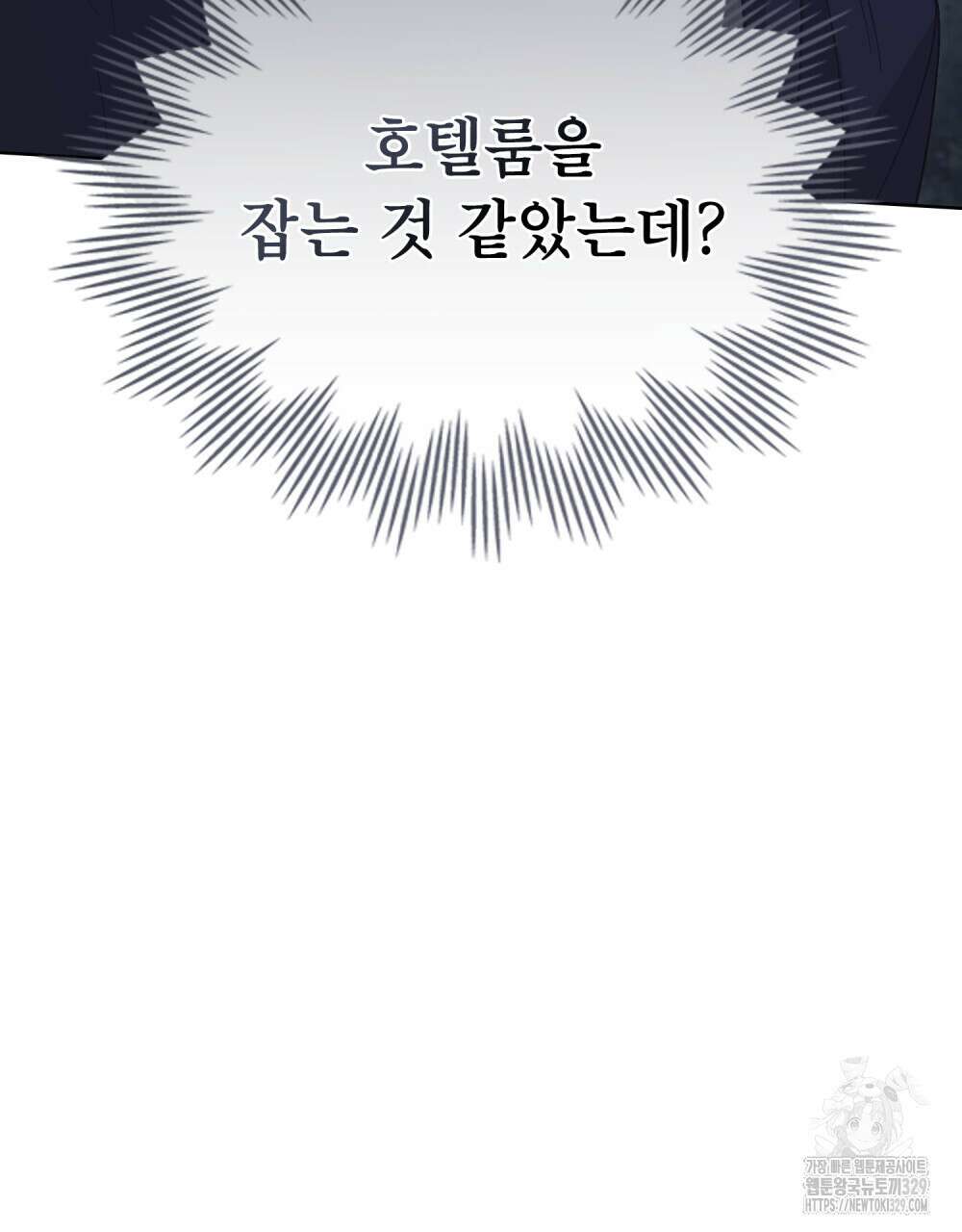 마이 스윗 디어 15화 11