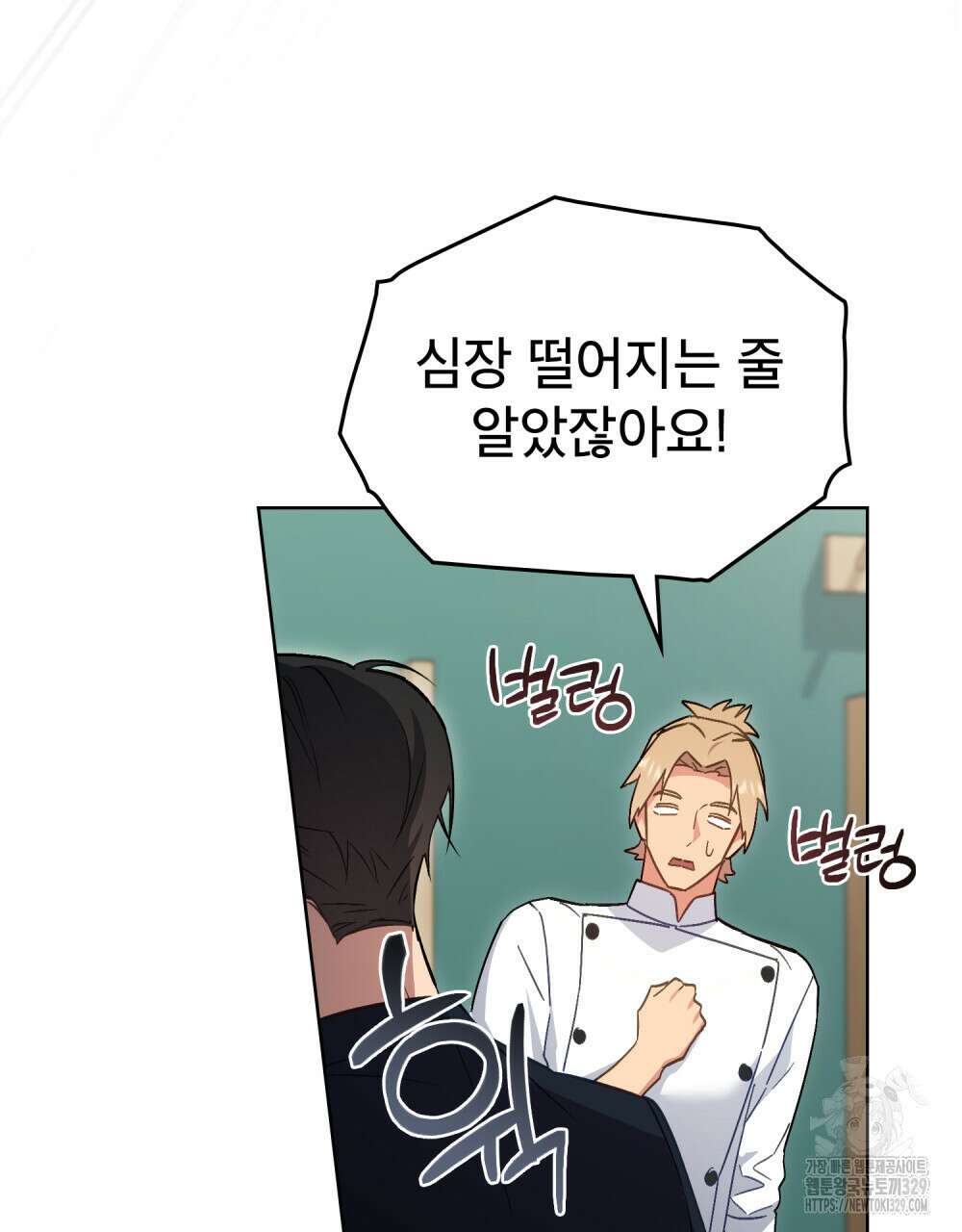 마이 스윗 디어 15화 14