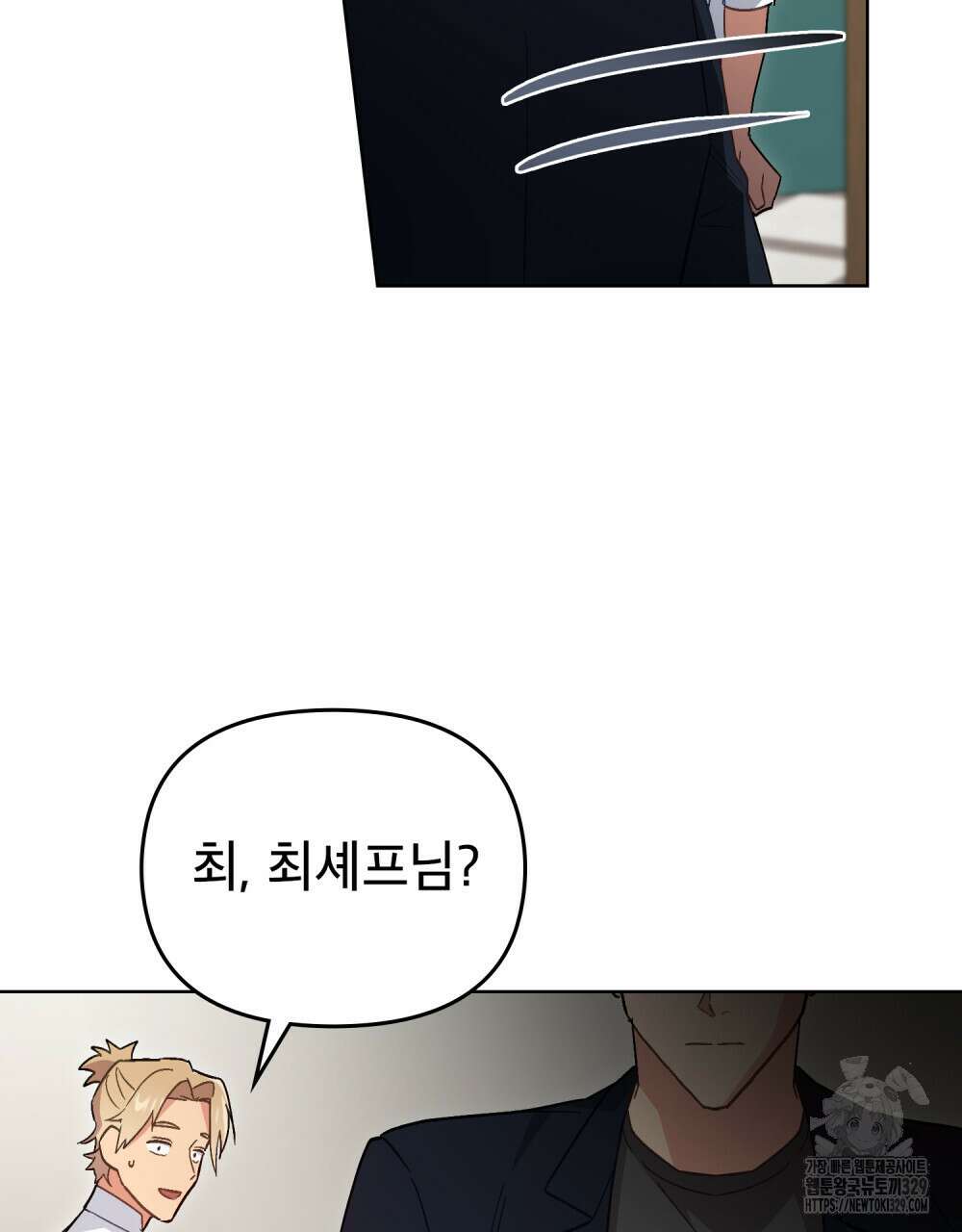 마이 스윗 디어 15화 15
