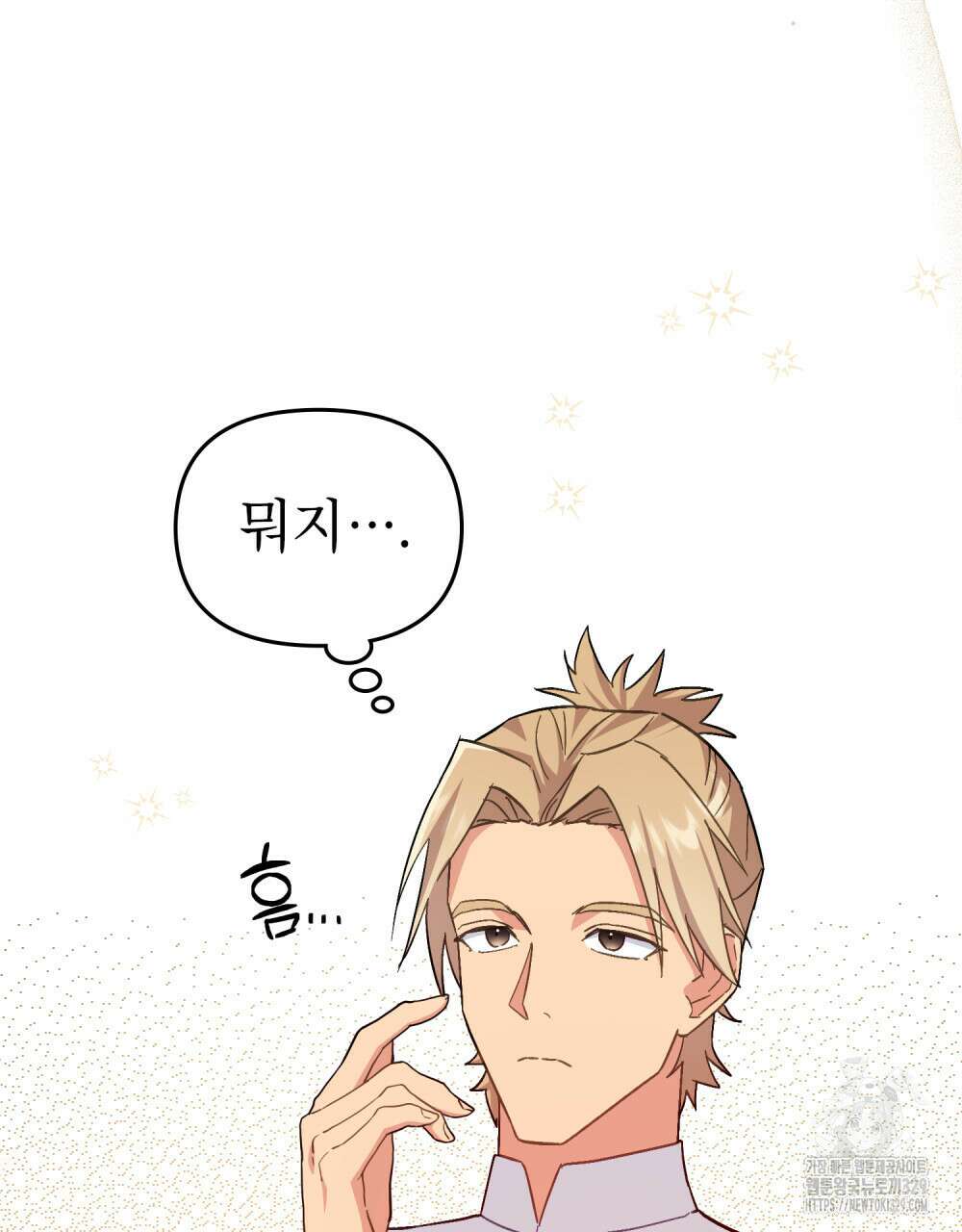 마이 스윗 디어 15화 18