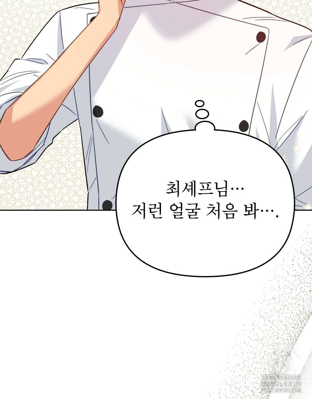 마이 스윗 디어 15화 19
