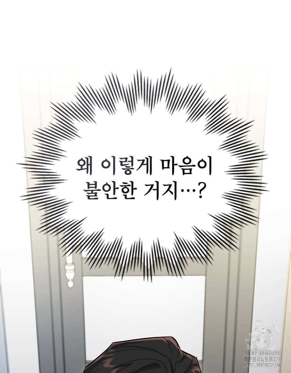 마이 스윗 디어 15화 23