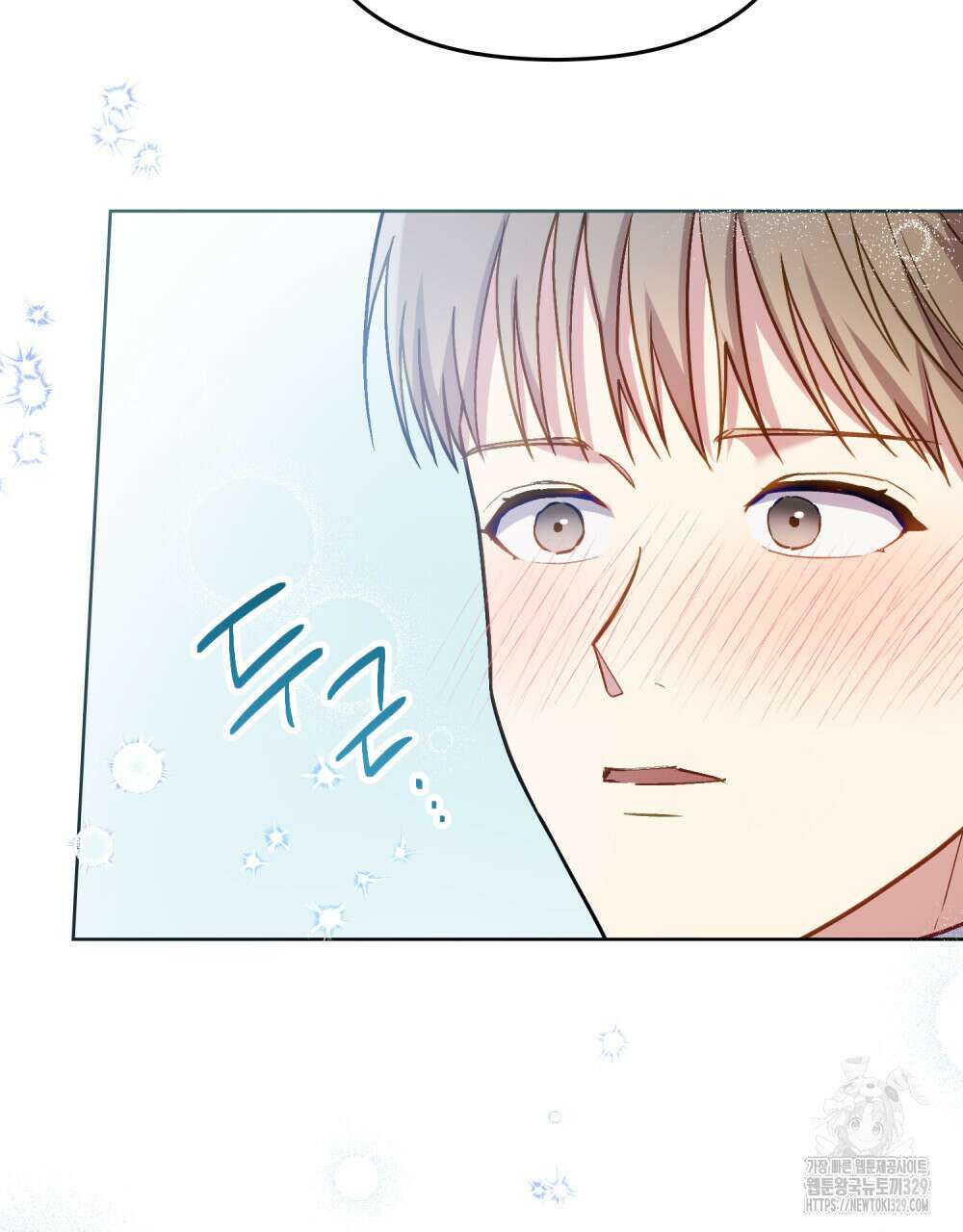 마이 스윗 디어 25화 2