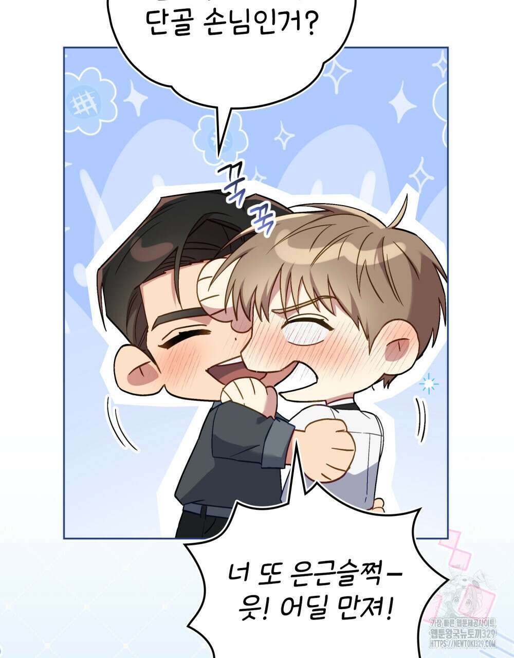 마이 스윗 디어 25화 7