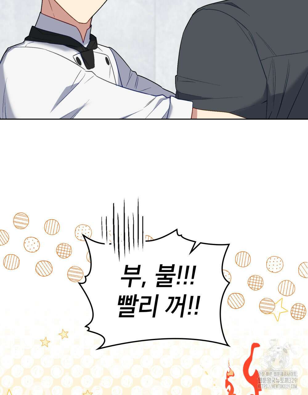 마이 스윗 디어 25화 16