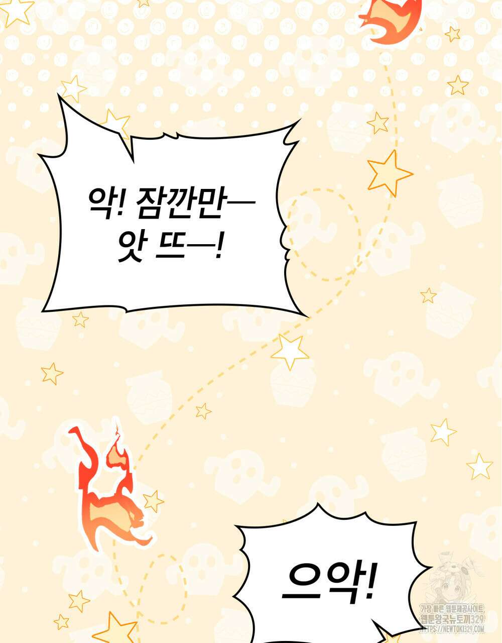 마이 스윗 디어 25화 17
