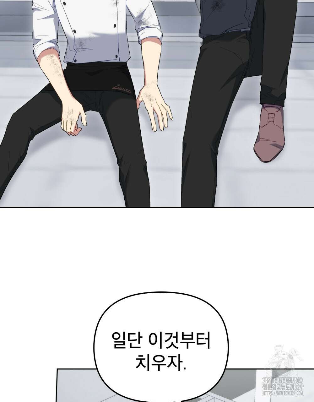 마이 스윗 디어 25화 21