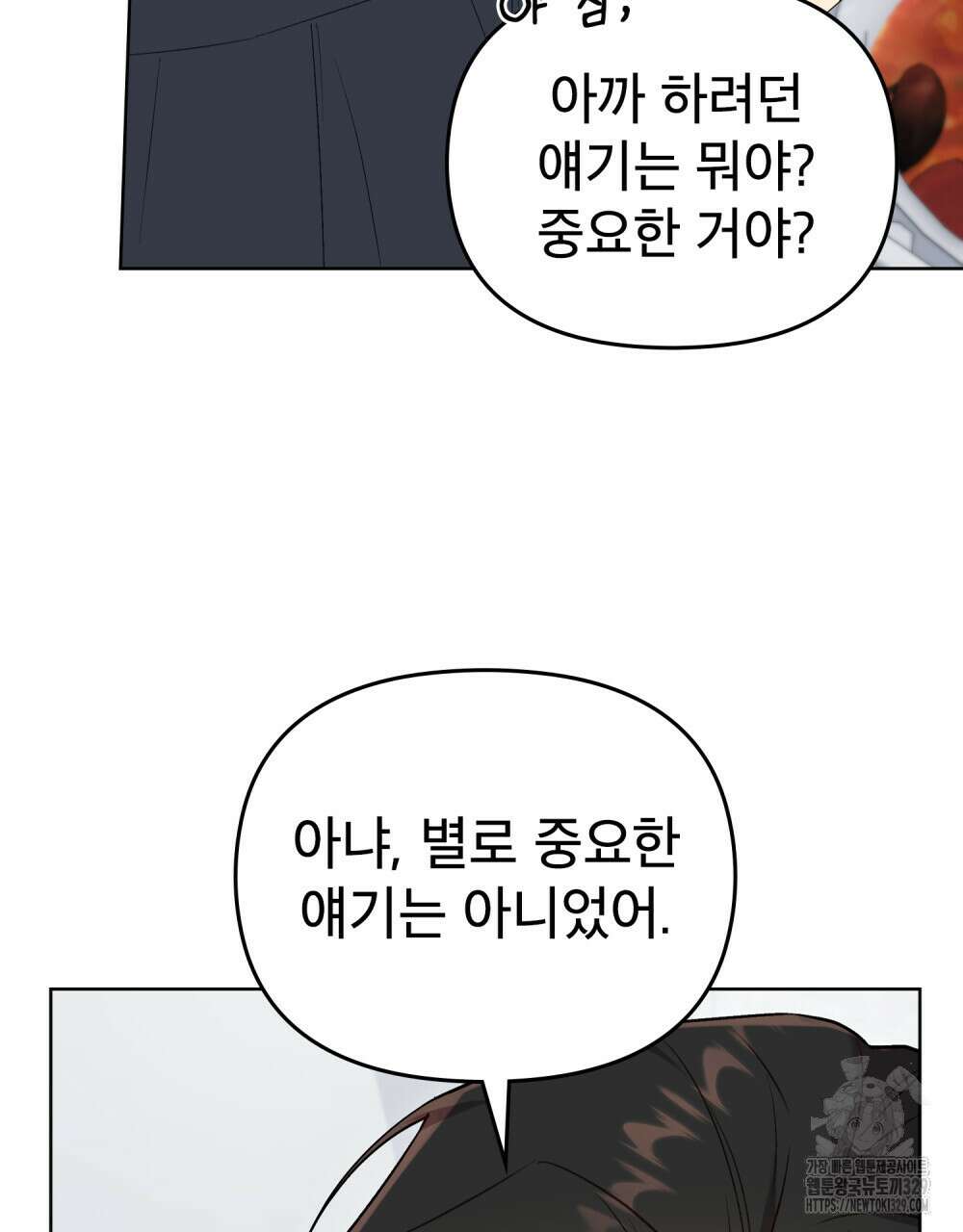 마이 스윗 디어 25화 23