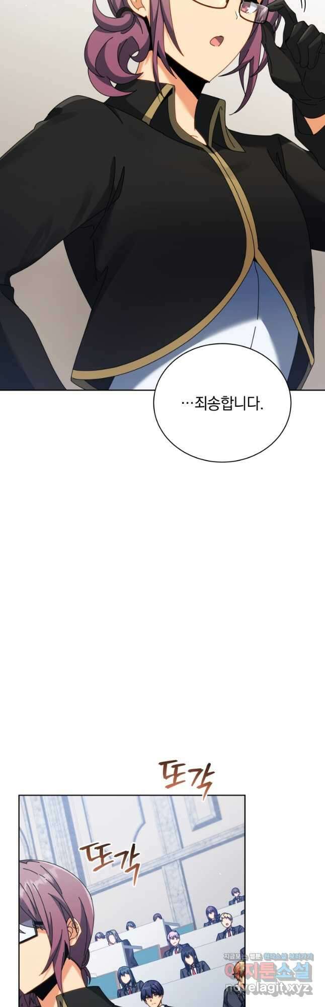 네크로맨서 학교의 소환천재 88화 2