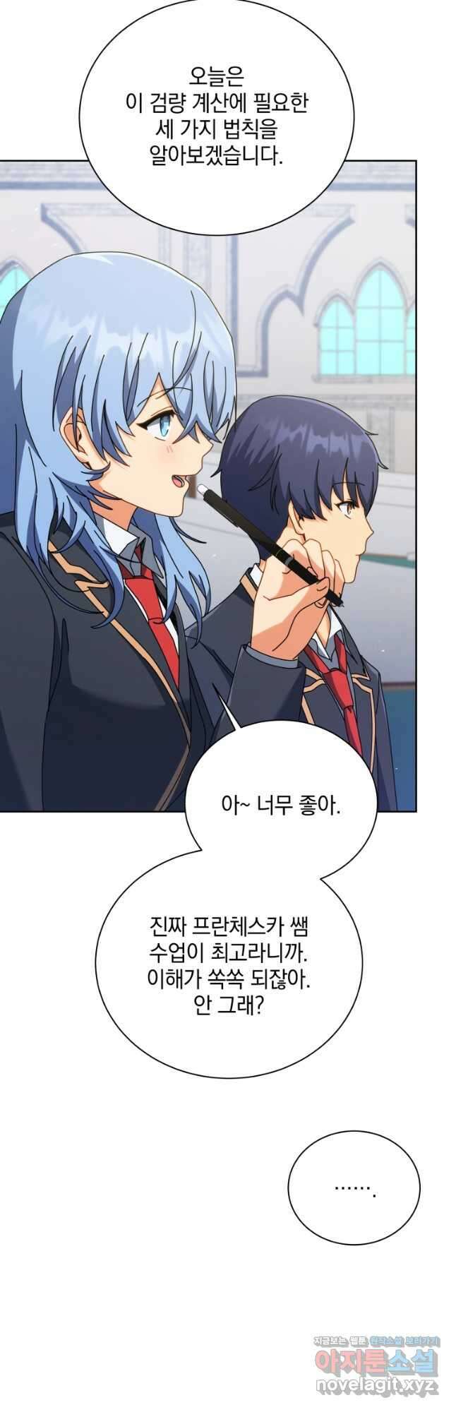 네크로맨서 학교의 소환천재 88화 13