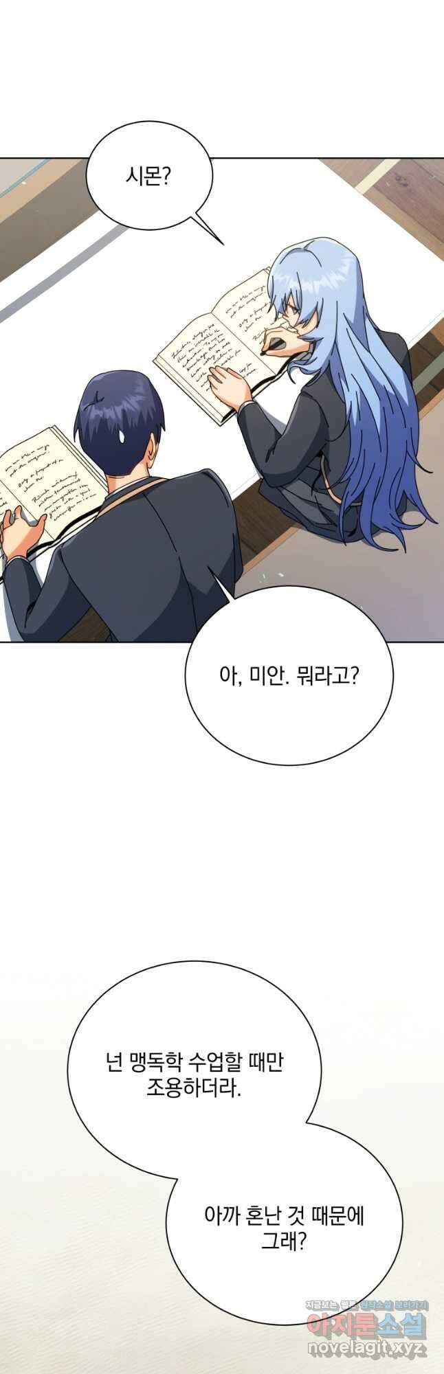 네크로맨서 학교의 소환천재 88화 14