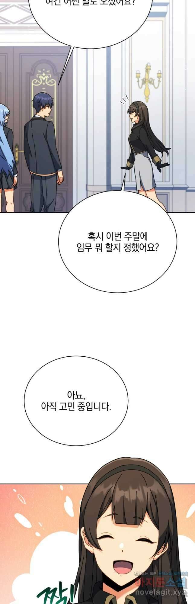 네크로맨서 학교의 소환천재 88화 20
