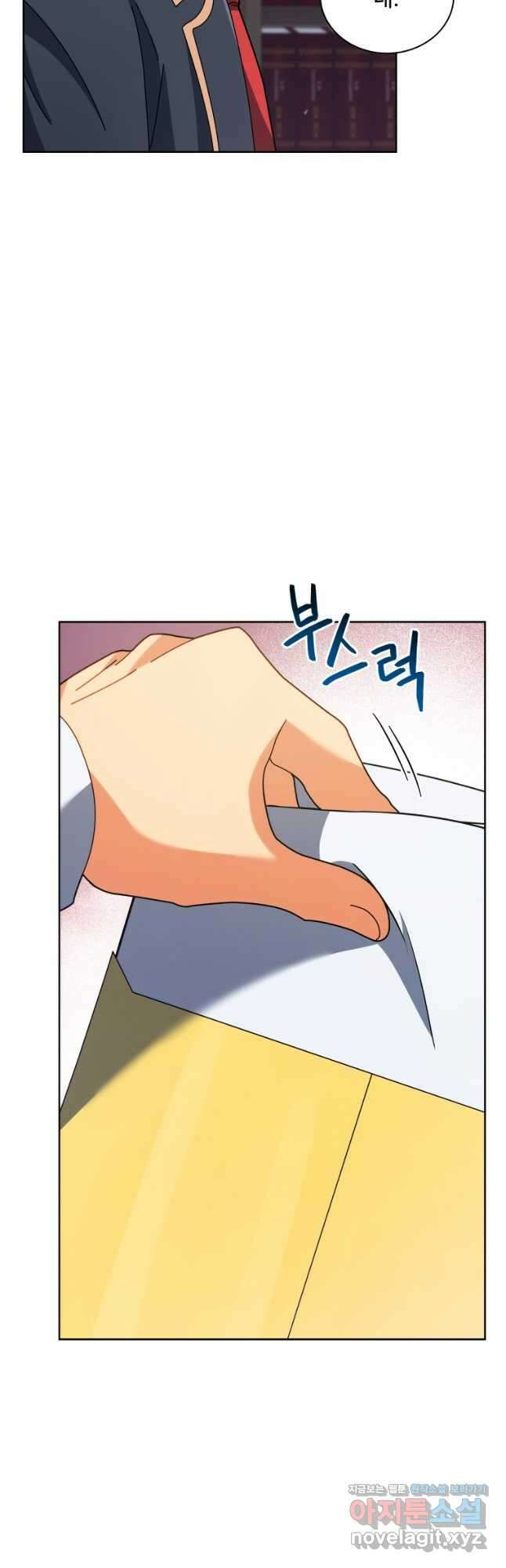 네크로맨서 학교의 소환천재 88화 24