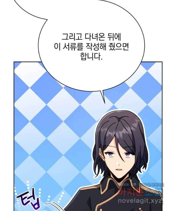 네크로맨서 학교의 소환천재 88화 30