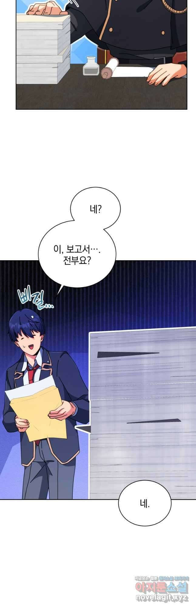 네크로맨서 학교의 소환천재 88화 31