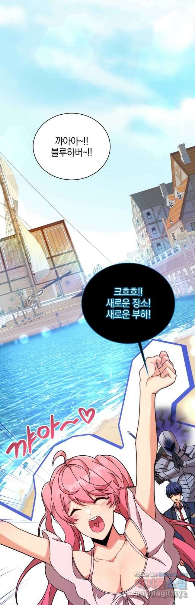 네크로맨서 학교의 소환천재 88화 35