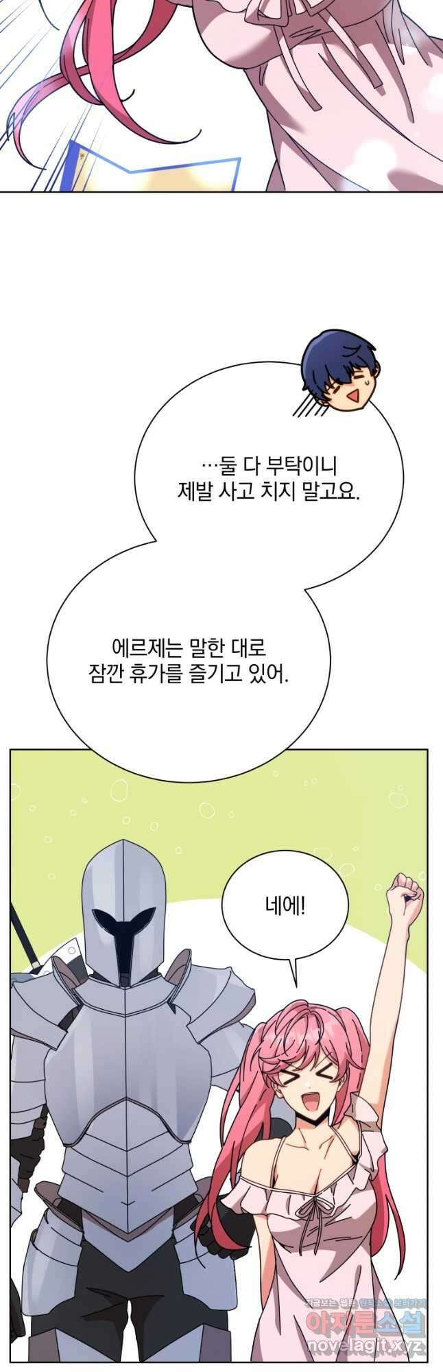 네크로맨서 학교의 소환천재 88화 36
