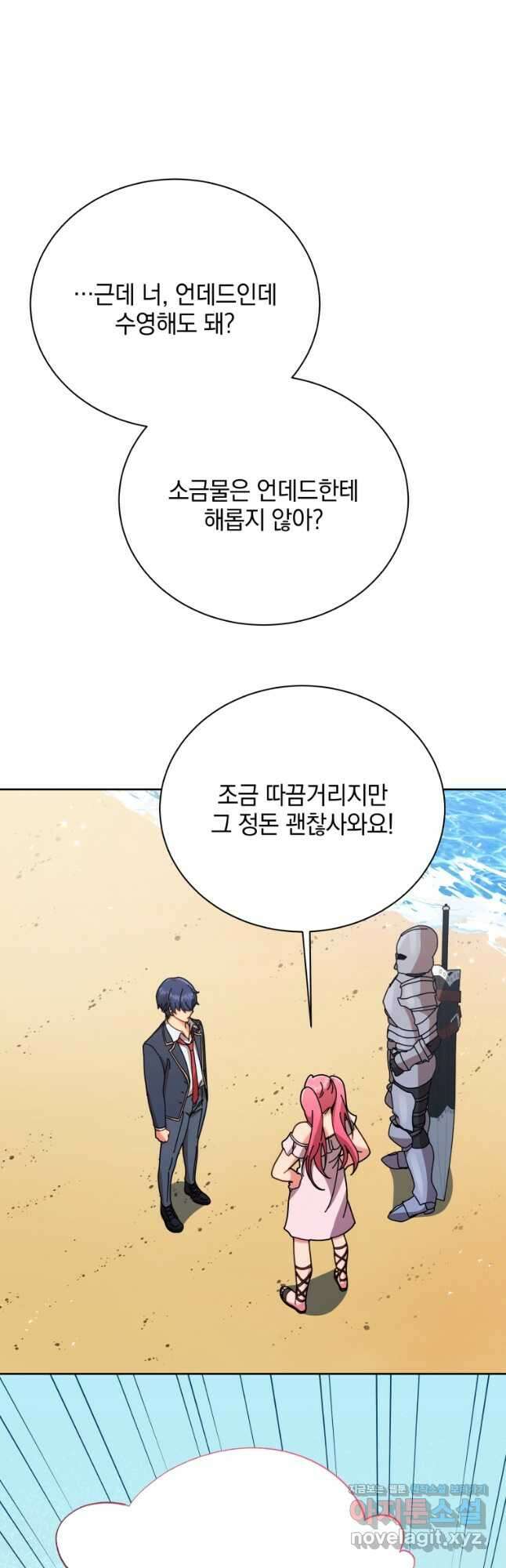 네크로맨서 학교의 소환천재 88화 37