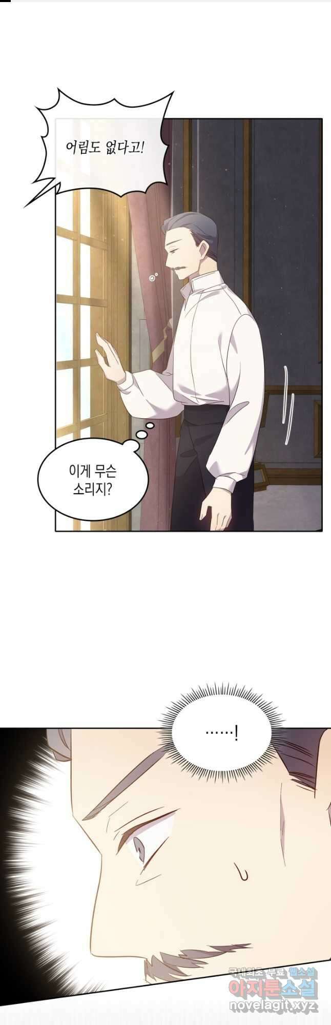 얼떨결에 남주 동생을 구해 버렸다 68화 1