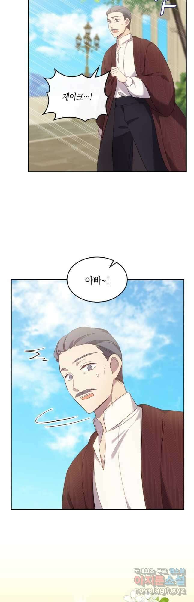 얼떨결에 남주 동생을 구해 버렸다 68화 4