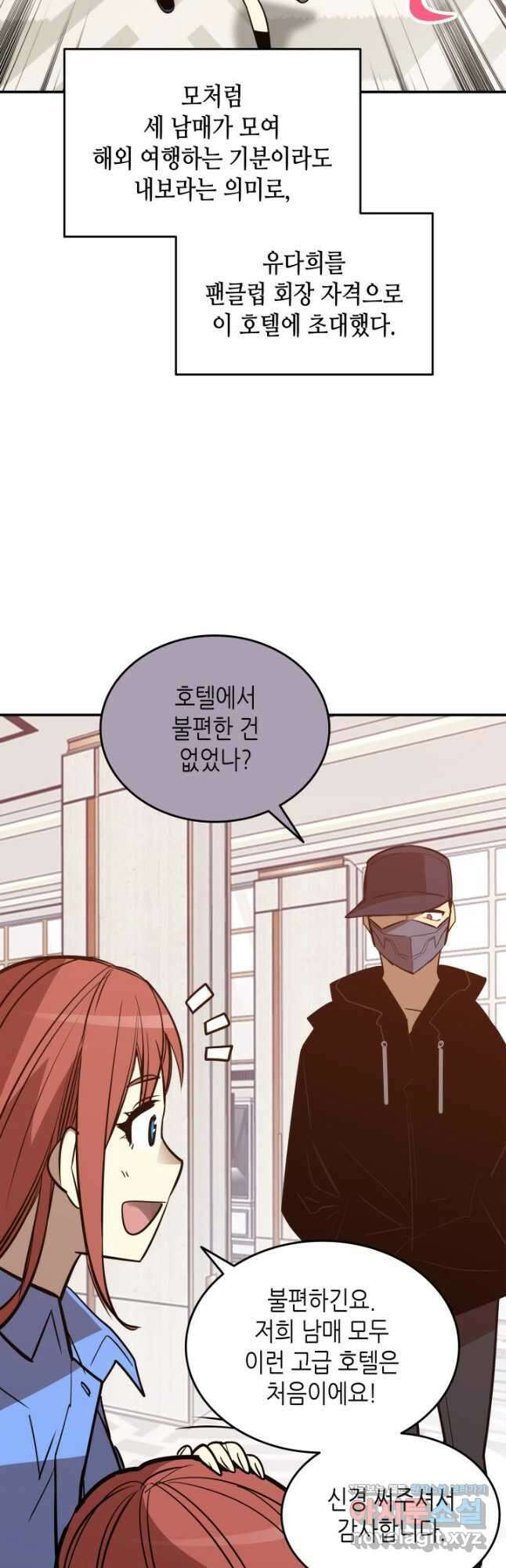 닳고닳은 뉴비 180화 4