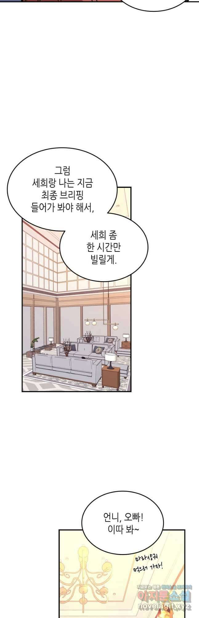닳고닳은 뉴비 180화 5